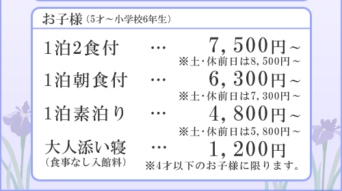 ���q�l�F1��2�H�t 7,500�~�i�y�E�x�O�� 8,500�~�j�A1�����H�t 6,300�~�i�y�E�x�O�� 7,300�~�j�A1���f���� 4,800�~�i�y�E�x�O�� 5,800�~�j�A��l�Y���Q�i�H���Ȃ����ٗ�/4�ˈȉ�����j 1,200�~
