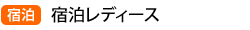 �h�����f�B�[�X
